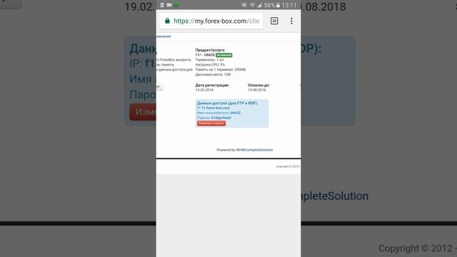 Rd client добавление сервера смотреть онлайн