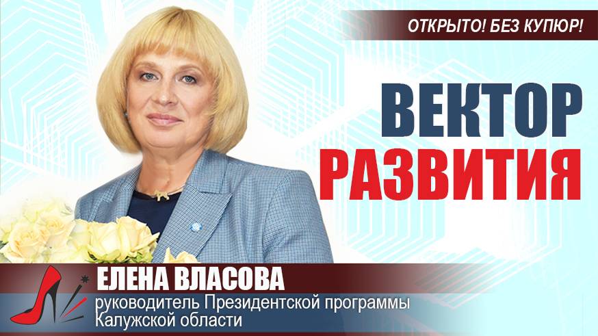 #НаШПИЛЬКЕ с Еленой Власовой. Программа 45 смотреть онлайн