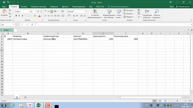 Как обновить цены 1 С Битрикс Управление Сайтом смотреть онлайн