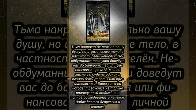 КАРТА ДНЯ НА 2 МАРТА (ГАДАНИЕ|ТАРО) смотреть онлайн