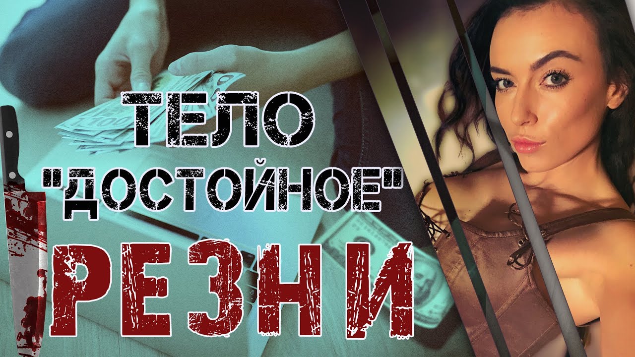 Одержимость деньги и ложь. смотреть онлайн