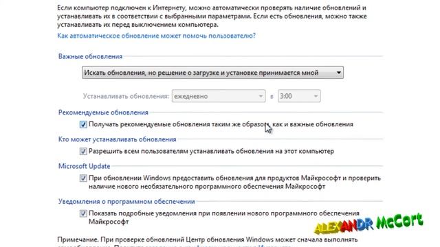 Как отключить автоматическое обновление в Windows 7 смотреть онлайн