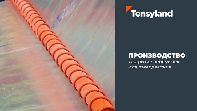 Tensyland - Русская версия