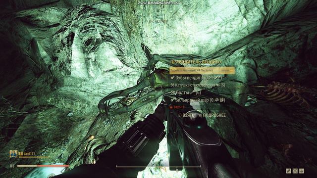 Fallout76 прародитель вендиго лут смотреть онлайн