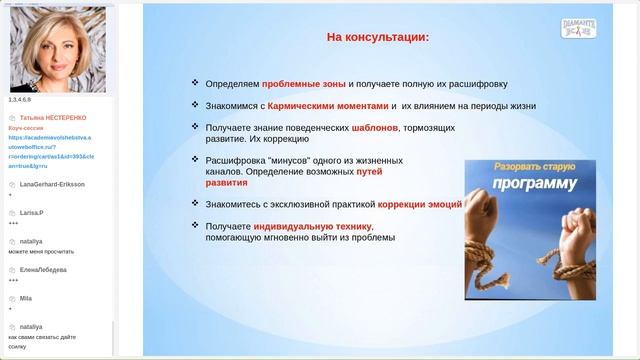 Ксения Бланк. Пять секретов взаимодействия энергий и законов смотреть онлайн