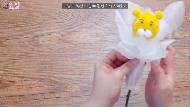 캐릭터 꽃다발 포장방법 / 종이 꽃 포장지 선택,구매 방법 смотреть онлайн