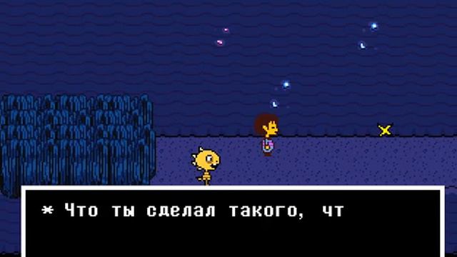 UnderTale/Андертейл - Селёдка #3 смотреть онлайн