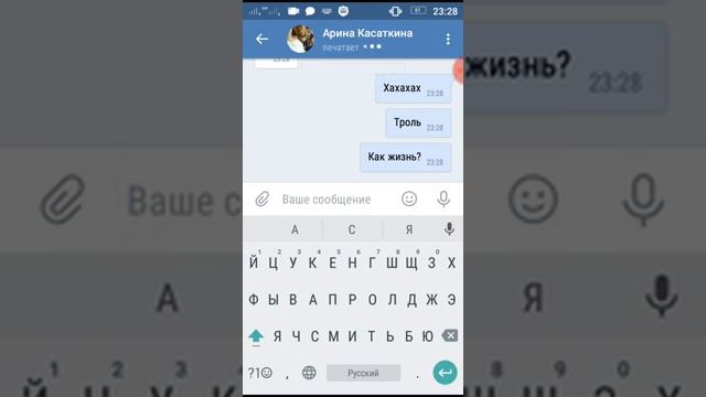 Затролил подругу в ВК смотреть онлайн