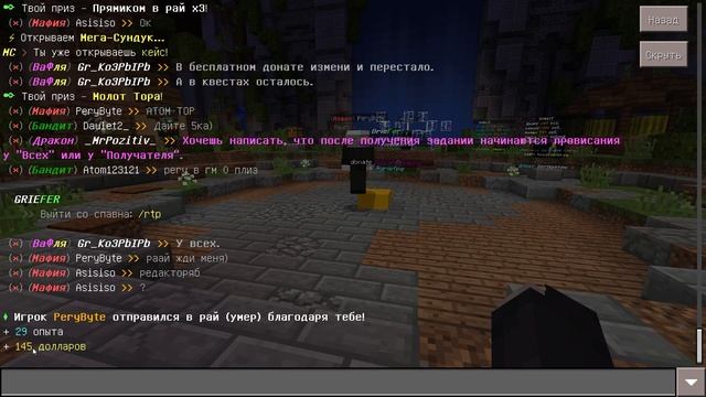 НОВАЯ БЕСПЛАТНАЯ ПРИВИЛЕГИЯ на Грифер СЕРВЕРЕ! Сервер Майнкрафт 1.1.5 ПЕ