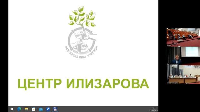 Артём Ермаков защита докторской диссертации 250523 смотреть онлайн