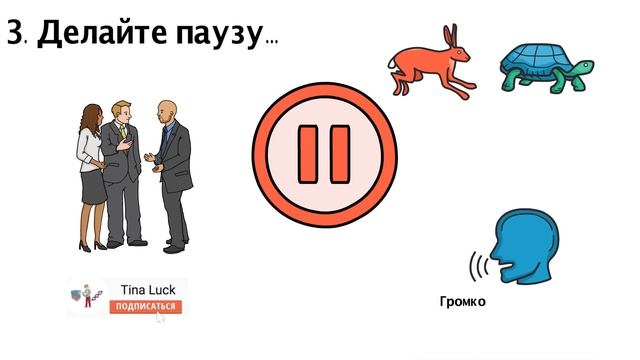 Учим Делать с Страстью и Профессионализмом