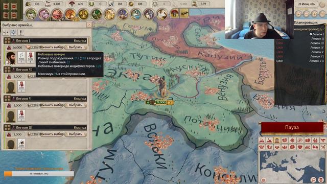 Imperator: Rome. Первый взгляд.