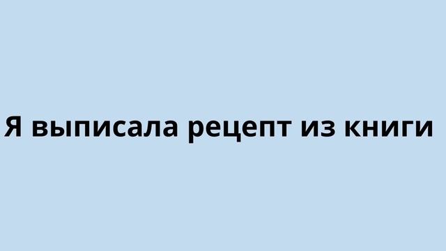 ОРЫС ТІЛІН ҮЙРЕНУ | ЕТІСТІКТЕР | ОП-ОҢАЙ КАНАЛЫМЕН БІРГЕ смотреть онлайн