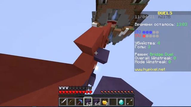 Hypixel Bridge Duel | Бридж дуэль | смотреть онлайн