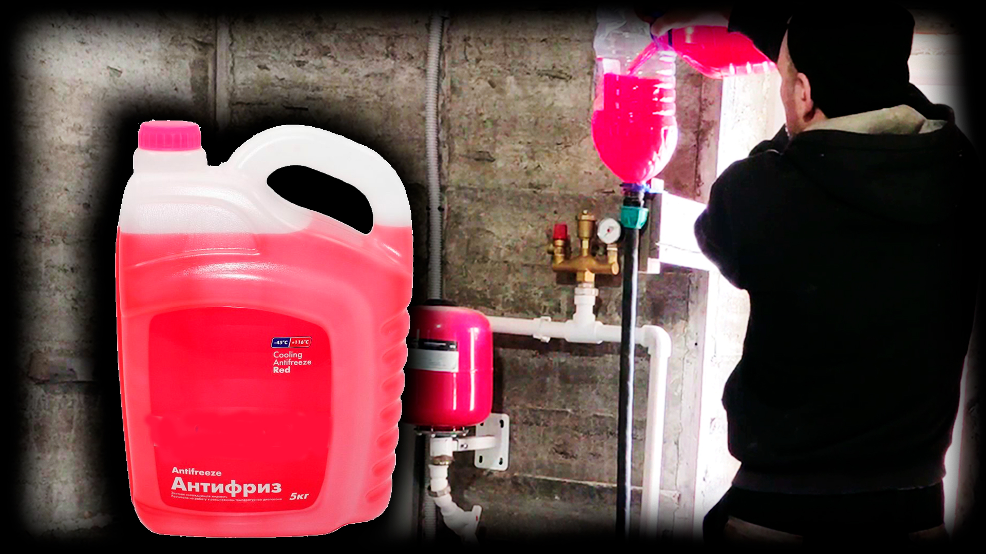 Антифриз в систему отопления, Мнение диванного эксперта с району) смотреть онлайн