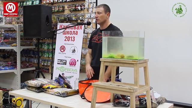 Занятие 6. Прикормка и ее виды, подготовка и приготовления прикормки. часть 1