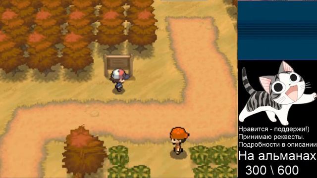 Приключения Чата в Pokémon Black. День 1 смотреть онлайн