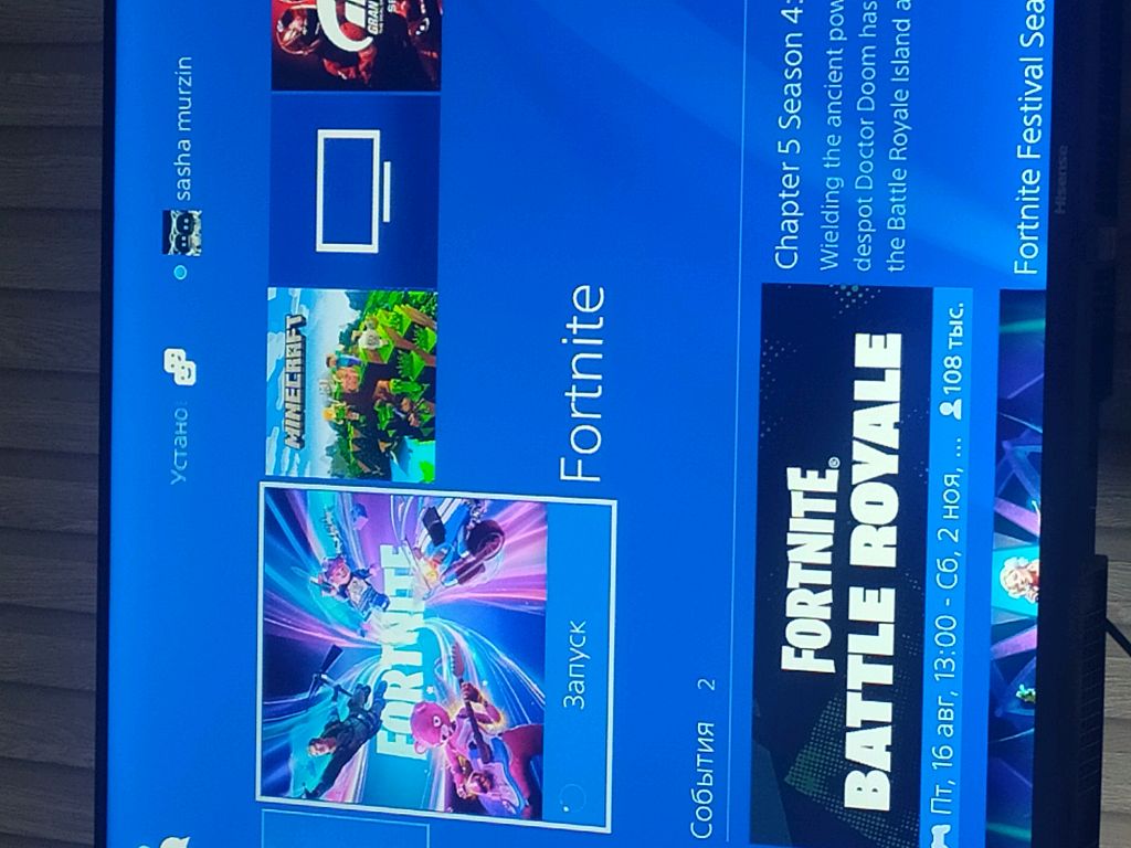 играем в PlayStation 4