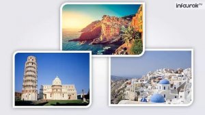 Регионы Европы   Южная и Восточная Европа | География 7 класс #57 | Инфоурок