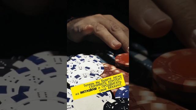Хотите скачать видео из Instagram или привлечь больше подписчиков? Наш бот поможет! Смотри видео! смотреть онлайн