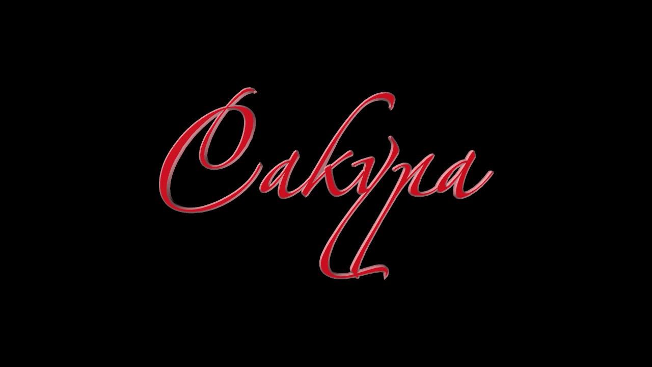 Sakura round смотреть онлайн
