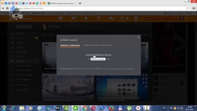 Как добавить видео в Одноклассниках смотреть онлайн