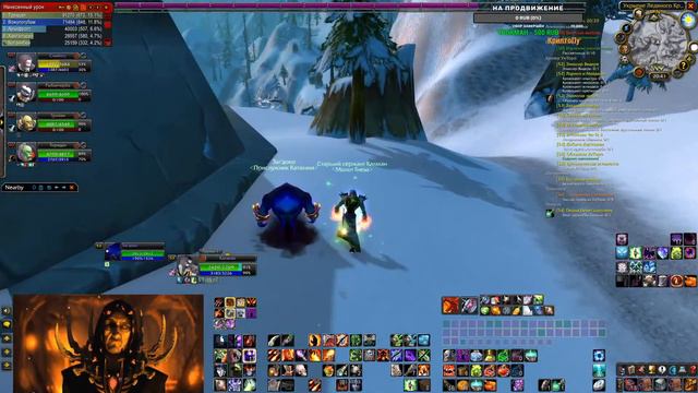 World of Warcraft - муж и жена, одна Сатана...53+ лвл смотреть онлайн