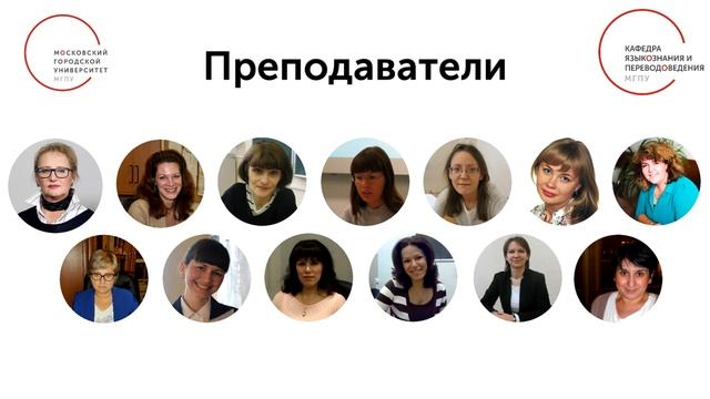 Магистранты 1 курса ЯиП рассказывают об образовательной программе смотреть онлайн