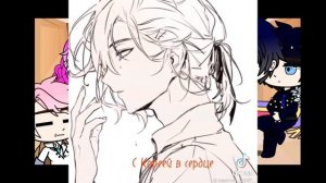 Реакция СЕКДЗ//1-?//на брата Пинелопы//Брат×Кейл Хирузен//