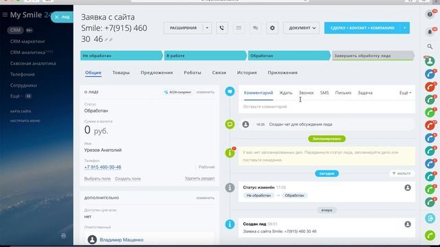 Видео Обзор CRM системы Bitrix24