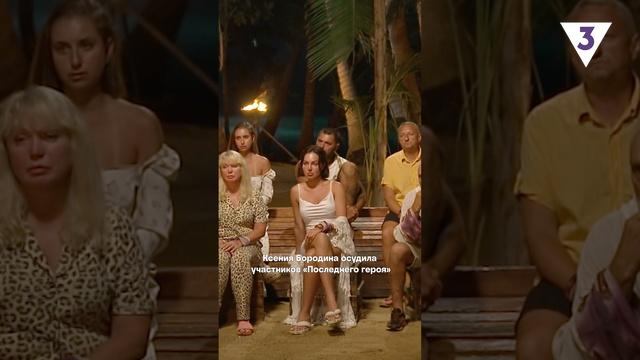 Званию «Последнего героя» надо соответствовать ? смотреть онлайн