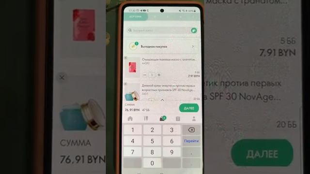 Как посмотреть в личном кабинете каталог и сделать заказ. смотреть онлайн