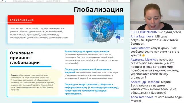 Как подготовиться к ЕГЭ по обществознанию на максимальный балл + разбор темы Глобализация» смотреть онлайн