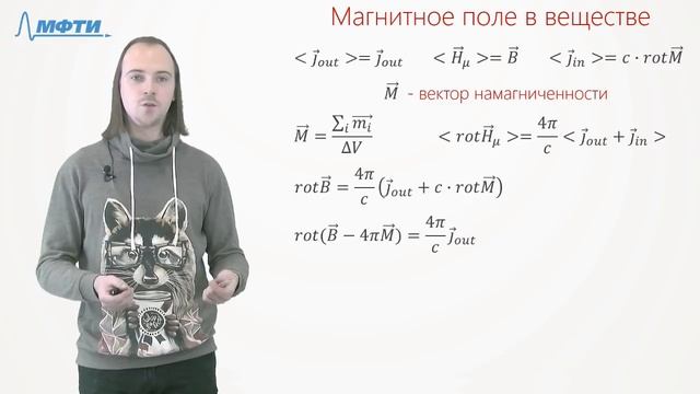 Билет №17 "Магнитное поле в веществе" смотреть онлайн