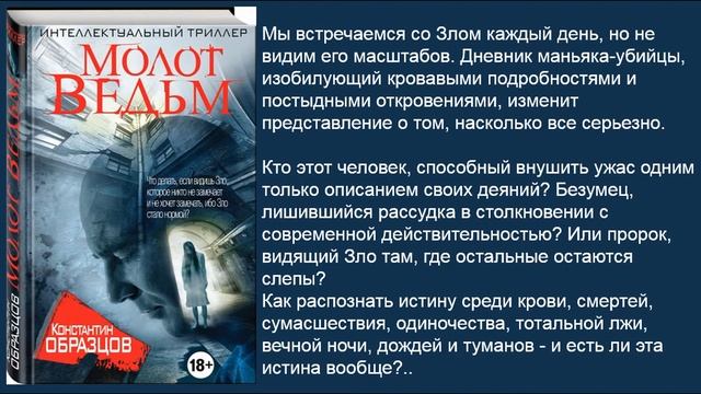 Цикл "Красные цепи" смотреть онлайн