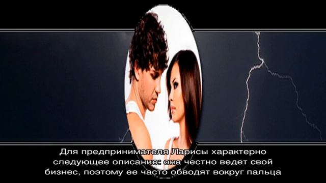 Что означает имя Лариса: характеристика, совместимость, характер и судьба смотреть онлайн