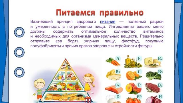 «Путешествие в Страну Здоровья!» смотреть онлайн