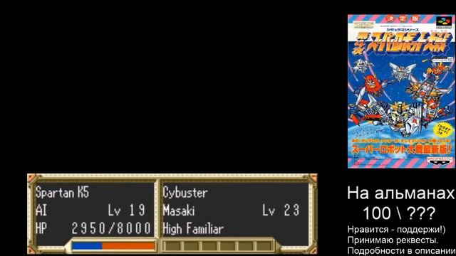 30th anniversary of Super Robot Wars (Taisen). Day 7 смотреть онлайн