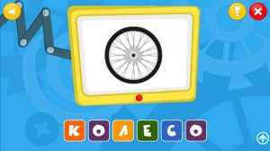 Фиксики. Игра в слова