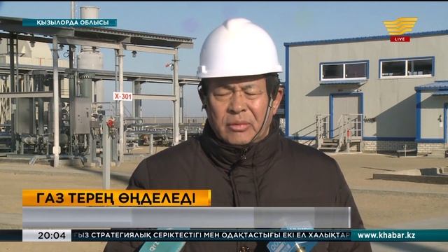 Қызылорда облысында газ турбиналық электр станциясы іске қосылды смотреть онлайн