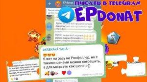 САМЫЙ НАДЕЖНЫЙ ДОНАТ в ИГРЫ! КАК ДОНАТИТЬ ИЗ РОССИИ? @EPdonat (Telegram)! Empires & Puzzles