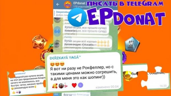 САМЫЙ НАДЕЖНЫЙ ДОНАТ в ИГРЫ! КАК ДОНАТИТЬ ИЗ РОССИИ? @EPdonat (Telegram)! Empires & Puzzles
