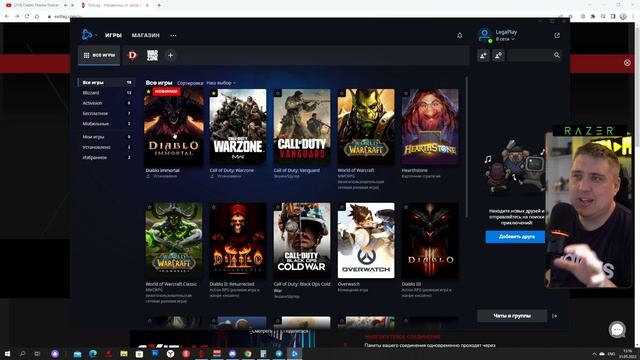 Как установить Diablo Immortal (PC, ANDROID, IOS)