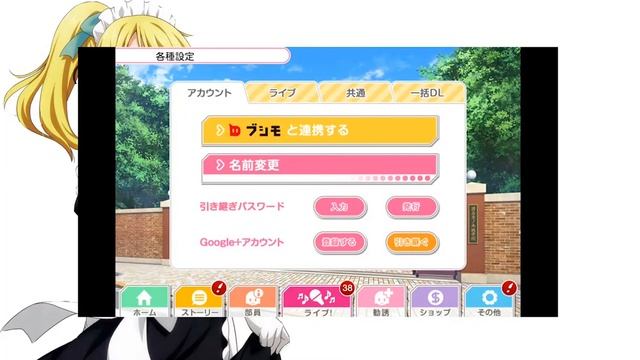 Love Live! SIF & Убираем всплывающих тян во время песни (JPN) смотреть онлайн