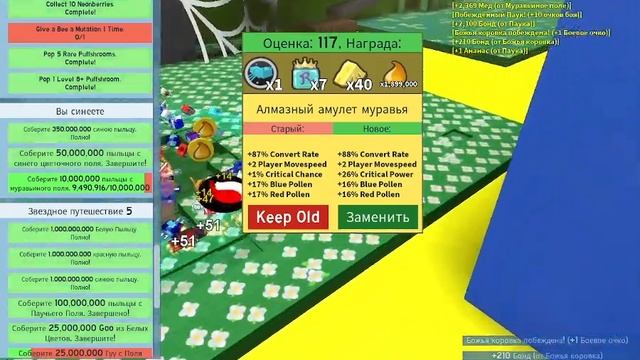 BEE SWARM SIMULATOR | ИГРАЕМ БИ СВАРМ СИМУЛЯТОР | ROBLOX | РОБЛОКС С МОТЕЙ | КВЕСТ МУРАВЬИ смотреть онлайн