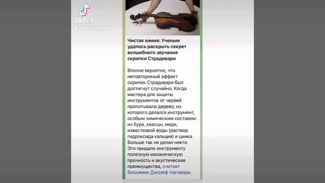 Культура: О секрете скрипки Страдивари …/28.08.21 смотреть онлайн