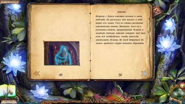 Lost Lands: Dark Overlord ➤ ПРОХОЖДЕНИЕ #4 ➤ Починка дирижабля смотреть онлайн