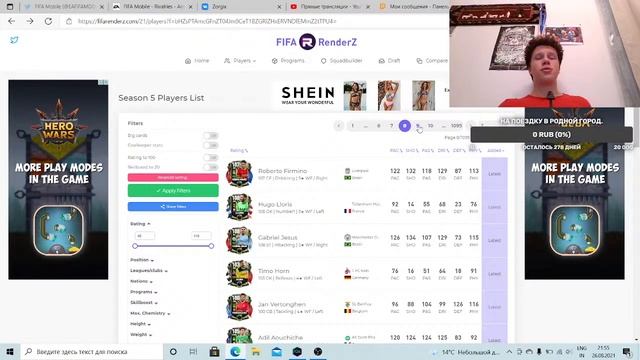 ГАЙД НОВОГО СОБЫТИЯ - RIVALRIES!!! FIFA MOBILE 21!!! смотреть онлайн