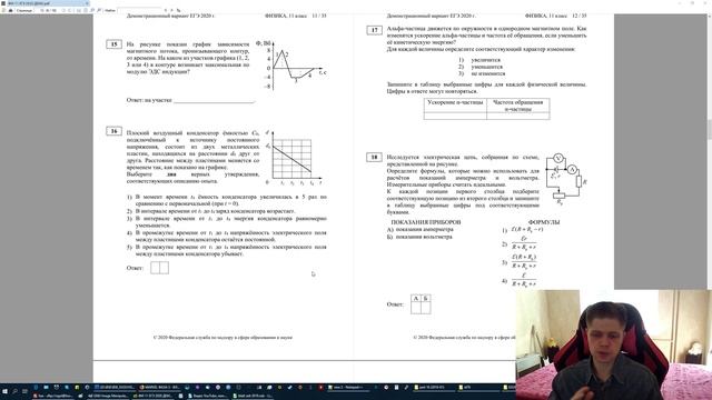 Нужен ли вообще репетитор по физике для ЕГЭ? смотреть онлайн