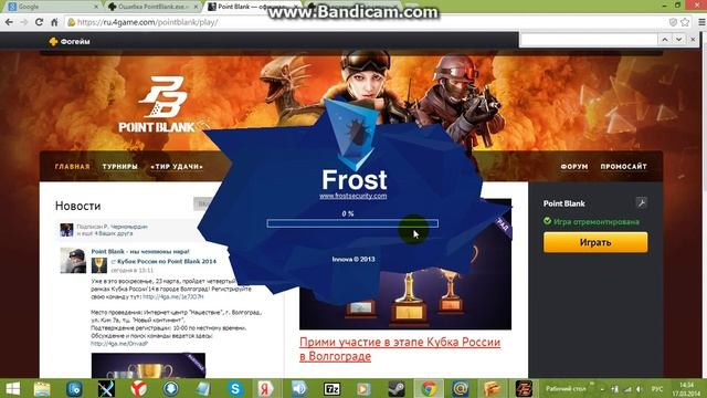проблемы с Point Blank смотреть онлайн
